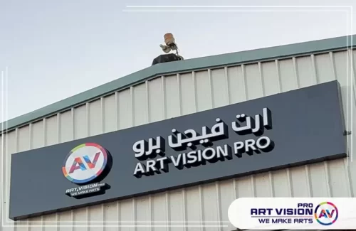 افضل شركة تركيب لوحات محلات افضل شركة تركيب لوحات محلات