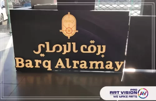 تركيب لوحات حروف بارزة تركيب لوحات حروف بارزة
